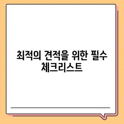 골동품과 유품 정리 이사 | 견적부터 영물 물품까지