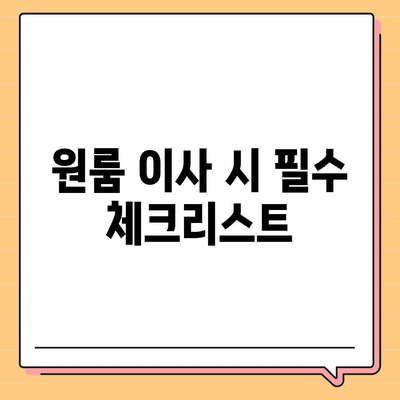 대구시 군위군 소보면 포장이사비용 | 견적 | 원룸 | 투룸 | 1톤트럭 | 비교 | 월세 | 아파트 | 2024 후기