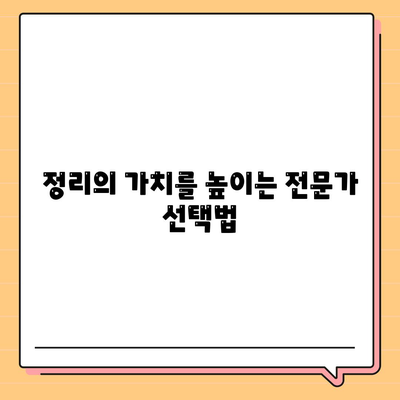 골동품, 유품 정리, 이민 이사 견적 및 영물물