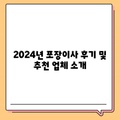 대구시 북구 칠성동 포장이사비용 | 견적 | 원룸 | 투룸 | 1톤트럭 | 비교 | 월세 | 아파트 | 2024 후기