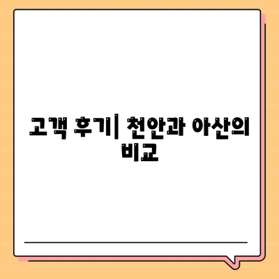 천안 포장이사 업체 | 아산과 로젠을 비교해보기