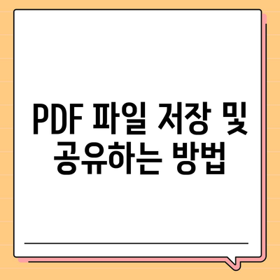 카카오뱅크 통장 사본을 모바일에서 PDF로 출력하는 방법