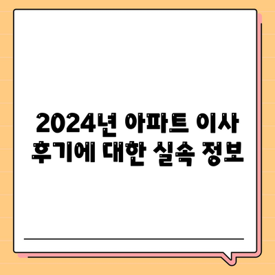 서울시 광진구 자양제3동 포장이사비용 | 견적 | 원룸 | 투룸 | 1톤트럭 | 비교 | 월세 | 아파트 | 2024 후기