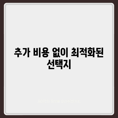 포장 이사견적 비교 | 비용 최적화를 위한 가이드