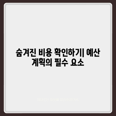 이사 견적 받기 | 똑똑한 꿀팁!