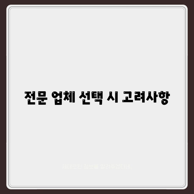 일산 서구 누수 탐지 후 누수 해결