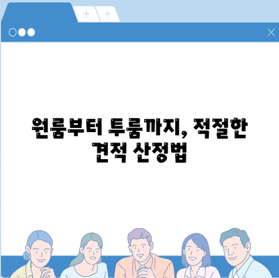 대전시 동구 자양동 포장이사비용 | 견적 | 원룸 | 투룸 | 1톤트럭 | 비교 | 월세 | 아파트 | 2024 후기