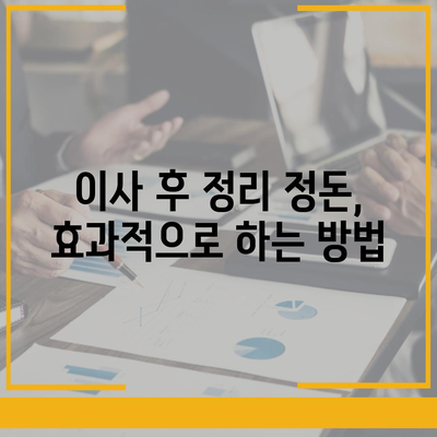 이사때 절대 빼먹으면 안되는 7가지, 이삿날 망할 수 있어요