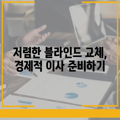 커튼 블라인드 교체부터 리폼까지, 김포 이사 업체 추천