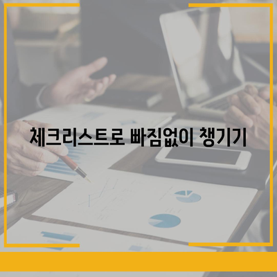 이사 필수품 7가지 | 망하지 않으려면 꼭 지켜야 할 것