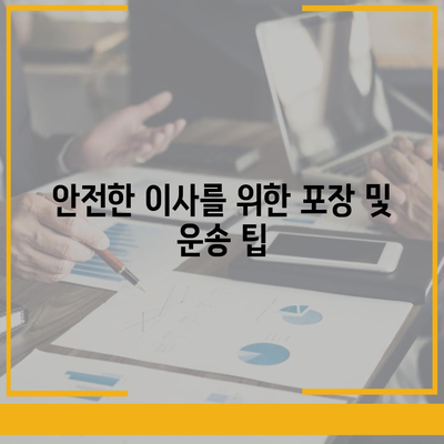 골동품과 유품 정리 이사 | 견적부터 영물 물품까지