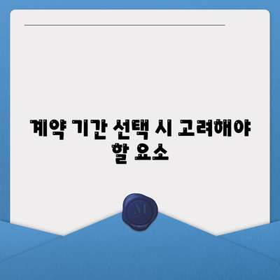 부동산 지식의 집합체 | 월세 계약 기간 관리