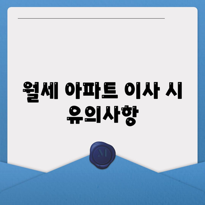 전라북도 익산시 용동면 포장이사비용 | 견적 | 원룸 | 투룸 | 1톤트럭 | 비교 | 월세 | 아파트 | 2024 후기