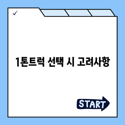 경상북도 고령군 성산면 포장이사비용 | 견적 | 원룸 | 투룸 | 1톤트럭 | 비교 | 월세 | 아파트 | 2024 후기