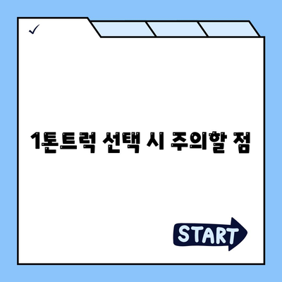 인천시 부평구 갈산1동 포장이사비용 | 견적 | 원룸 | 투룸 | 1톤트럭 | 비교 | 월세 | 아파트 | 2024 후기