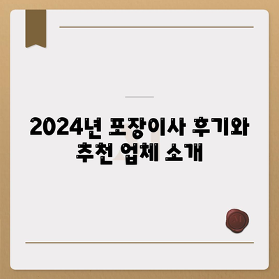 대전시 동구 가양2동 포장이사비용 | 견적 | 원룸 | 투룸 | 1톤트럭 | 비교 | 월세 | 아파트 | 2024 후기