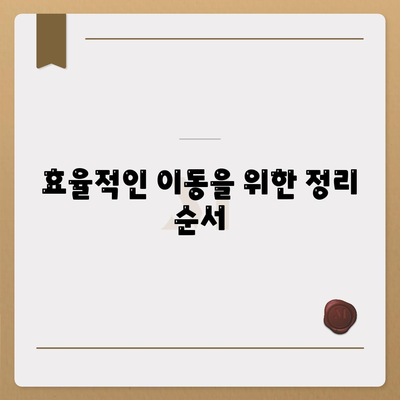 골동품과 유품 정리 이사 비용 절약