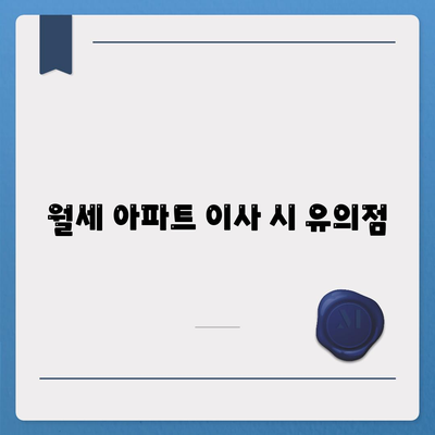 전라남도 영암군 신북면 포장이사비용 | 견적 | 원룸 | 투룸 | 1톤트럭 | 비교 | 월세 | 아파트 | 2024 후기