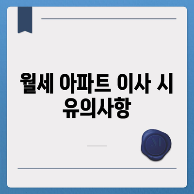 충청남도 서산시 연무읍 포장이사비용 | 견적 | 원룸 | 투룸 | 1톤트럭 | 비교 | 월세 | 아파트 | 2024 후기