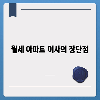 전라북도 부안군 백산면 포장이사비용 | 견적 | 원룸 | 투룸 | 1톤트럭 | 비교 | 월세 | 아파트 | 2024 후기