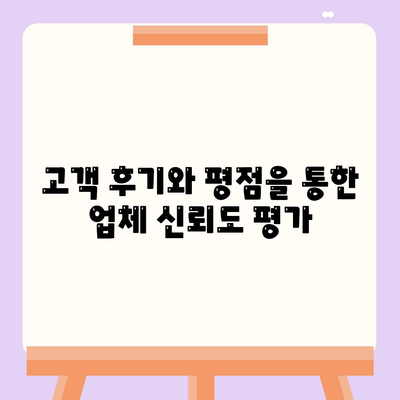 천안 포장 이사 업체 비교