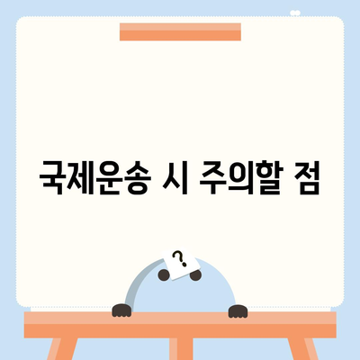 골동품·유품정리 이사 및 국제운송 견적