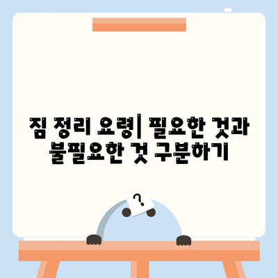 이사 전 필독! 완벽한 이사 준비 체크리스트