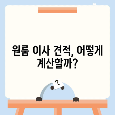 대구시 남구 대명3동 포장이사비용 | 견적 | 원룸 | 투룸 | 1톤트럭 | 비교 | 월세 | 아파트 | 2024 후기