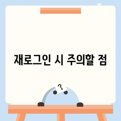 아이패드에서 카카오톡 로그아웃의 두 가지 방법