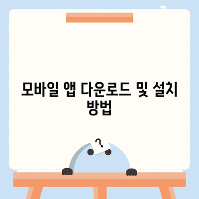 모바일 교통카드 K패스 발급 방법