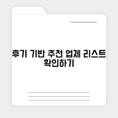 원룸 이사비용 안내 및 신뢰할 수 있는 업체 소개