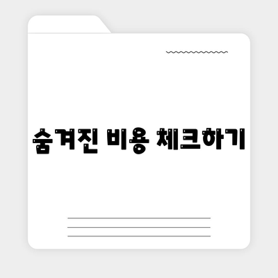 이사 견적 받는 방법 및 꿀팁