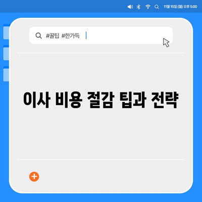 캐나다 해외이사 컨테이너 이사 준비 안내