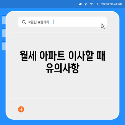 인천시 부평구 부평4동 포장이사비용 | 견적 | 원룸 | 투룸 | 1톤트럭 | 비교 | 월세 | 아파트 | 2024 후기