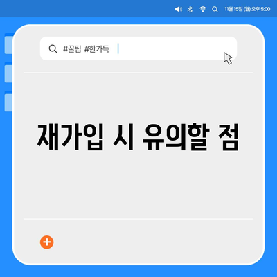 카카오페이 계정 탈퇴 주의사항