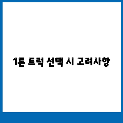 경상북도 영천시 신녕면 포장이사비용 | 견적 | 원룸 | 투룸 | 1톤트럭 | 비교 | 월세 | 아파트 | 2024 후기