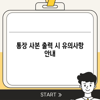 카카오뱅크 통장 사본을 모바일에서 PDF로 출력하는 방법