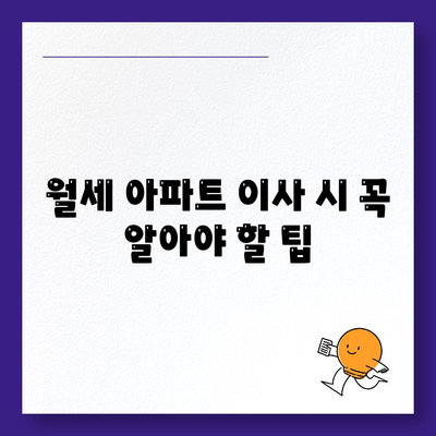 전라남도 고흥군 남양면 포장이사비용 | 견적 | 원룸 | 투룸 | 1톤트럭 | 비교 | 월세 | 아파트 | 2024 후기