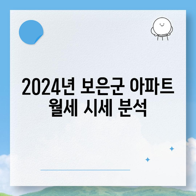 충청북도 보은군 보은읍 포장이사비용 | 견적 | 원룸 | 투룸 | 1톤트럭 | 비교 | 월세 | 아파트 | 2024 후기