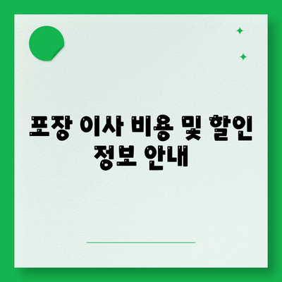 천안 포장 이사업체 추천 | 아산/로젠/럭키