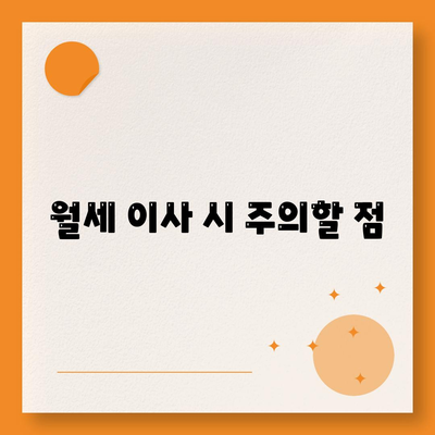 포장이사비용 | 견적 | 원룸 | 투룸 | 1톤트럭 | 비교 | 월세 | 아파트 | 2024 후기