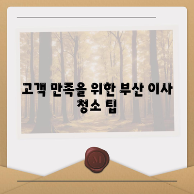 대구시 북구 대현동 포장이사비용 | 견적 | 원룸 | 투룸 | 1톤트럭 | 비교 | 월세 | 아파트 | 2024 후기