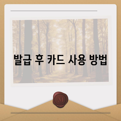 모바일 교통카드 K패스 발급 방법