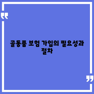 골동품 관리와 해외 이사 견적