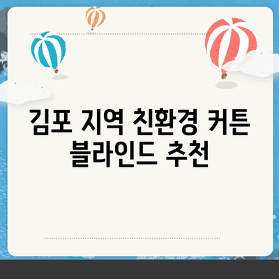 김포 커튼 블라인드 이사, 가성비와 리폼까지