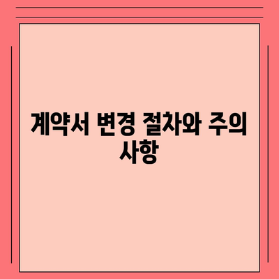 임차권 이사 후 권리 보호 방법 | 확실하게 알아두기