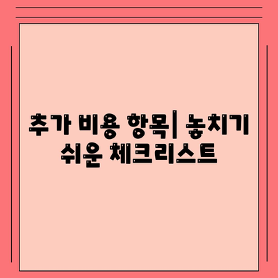 포장이사 비용 체크리스트 및 사다리차 업체 가격 소개