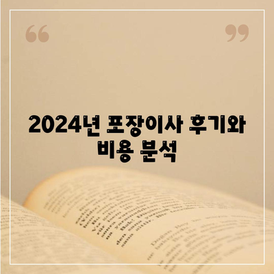 경기도 화성시 새솔동 포장이사비용 | 견적 | 원룸 | 투룸 | 1톤트럭 | 비교 | 월세 | 아파트 | 2024 후기