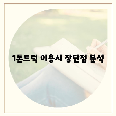 대전시 동구 가양1동 포장이사비용 | 견적 | 원룸 | 투룸 | 1톤트럭 | 비교 | 월세 | 아파트 | 2024 후기