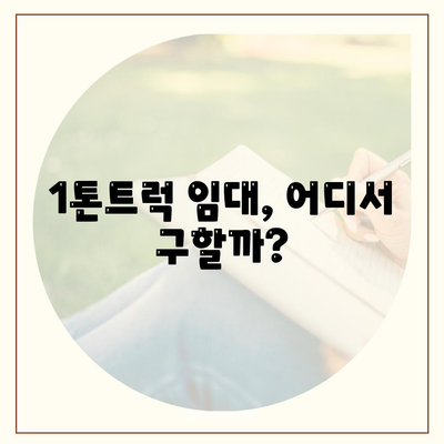 전라남도 장성군 장성읍 포장이사비용 | 견적 | 원룸 | 투룸 | 1톤트럭 | 비교 | 월세 | 아파트 | 2024 후기